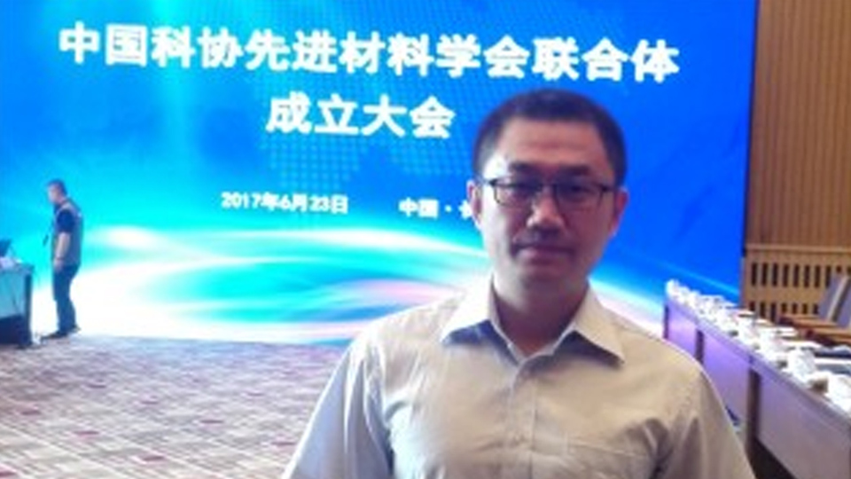 天科合达公司副总经理黄志伟先生出席中国科协先进材料学会联合体成立大会及科协年会展览会 