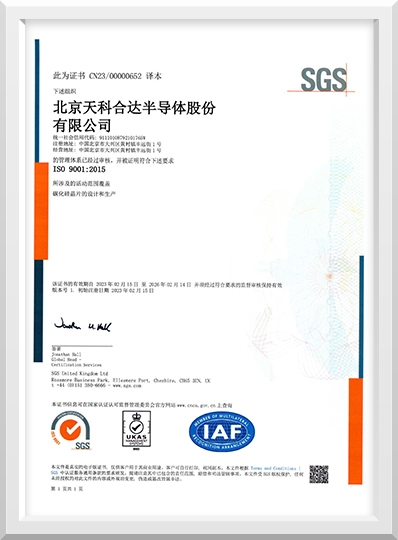 ISO 9001：2015 认证